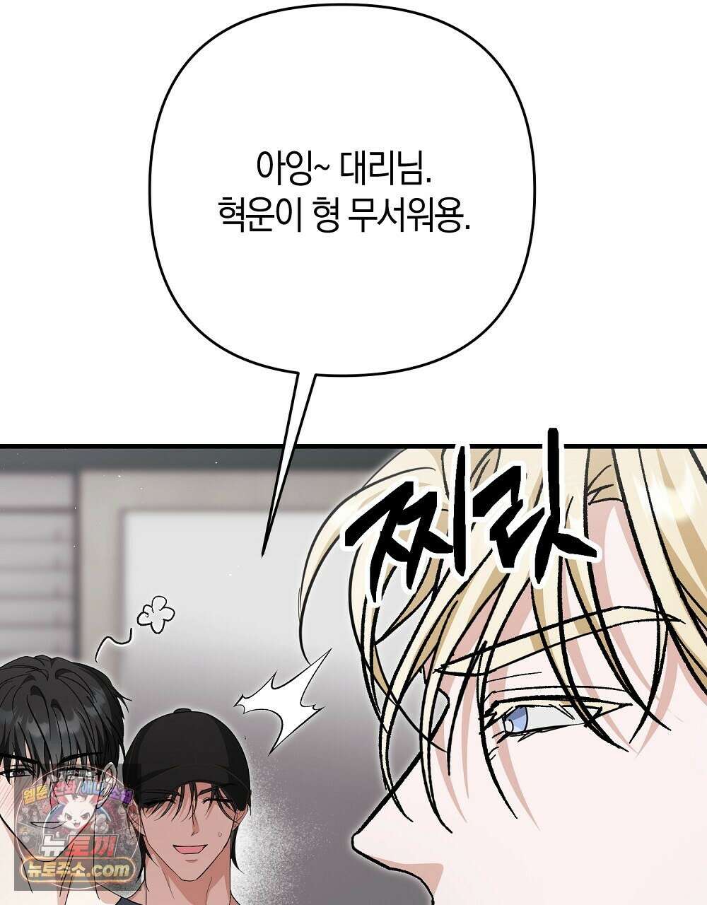 최면 순애 어플 12화 34