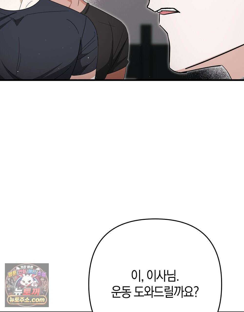 최면 순애 어플 12화 35
