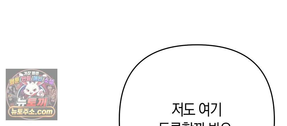 최면 순애 어플 12화 51