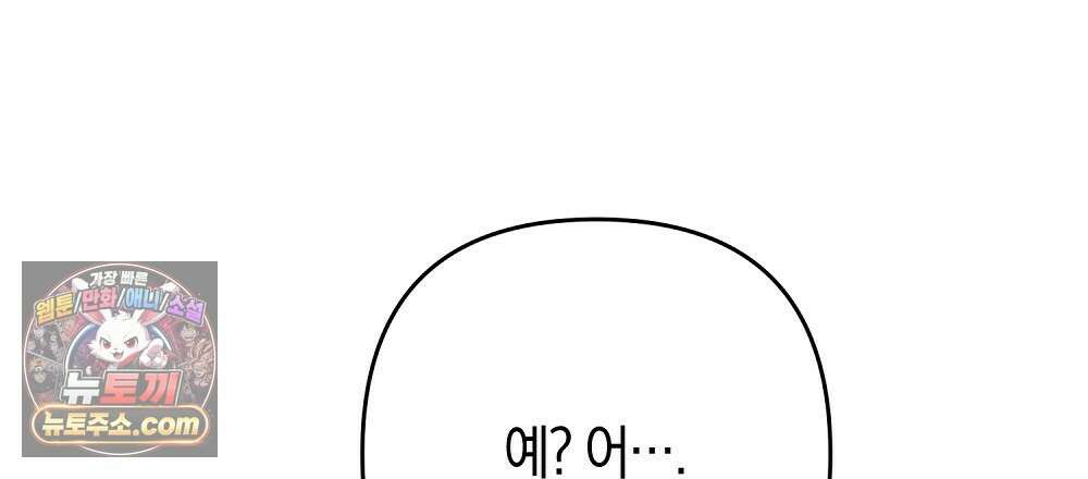 최면 순애 어플 12화 54