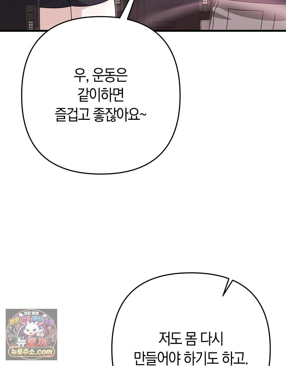 최면 순애 어플 12화 56