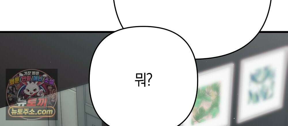 최면 순애 어플 12화 57