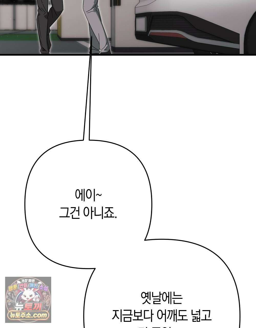 최면 순애 어플 12화 61
