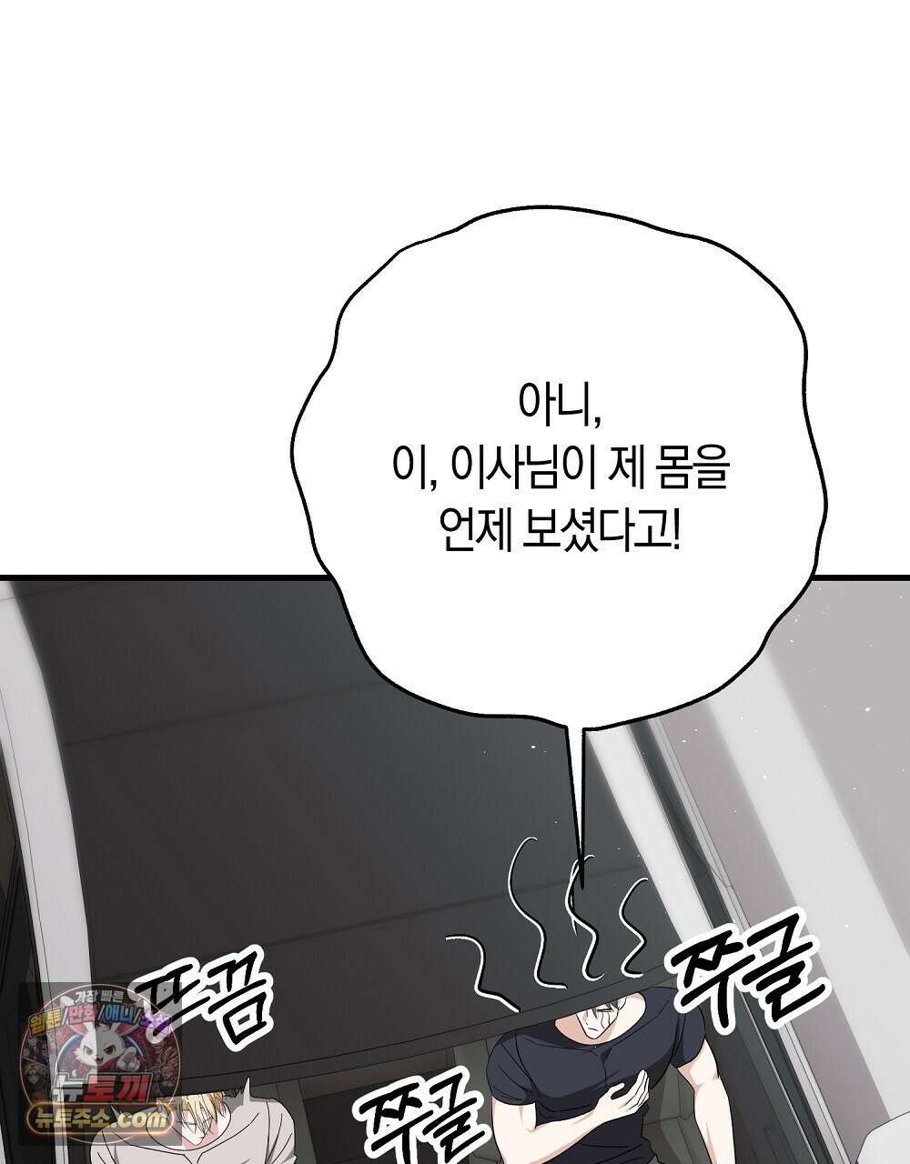 최면 순애 어플 12화 65