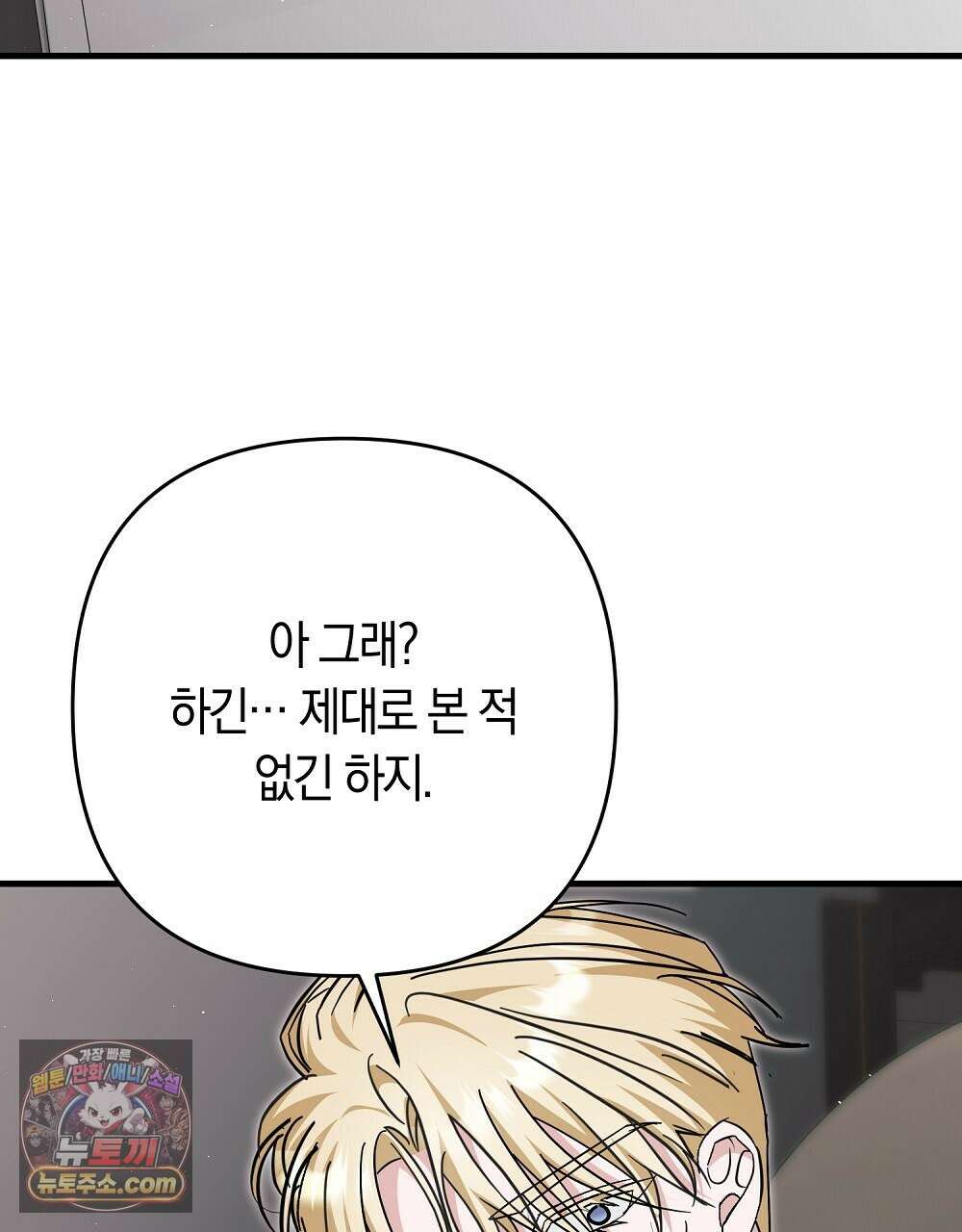 최면 순애 어플 12화 67