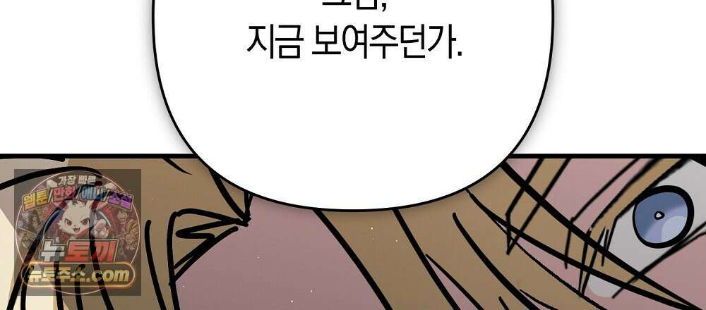 최면 순애 어플 12화 69
