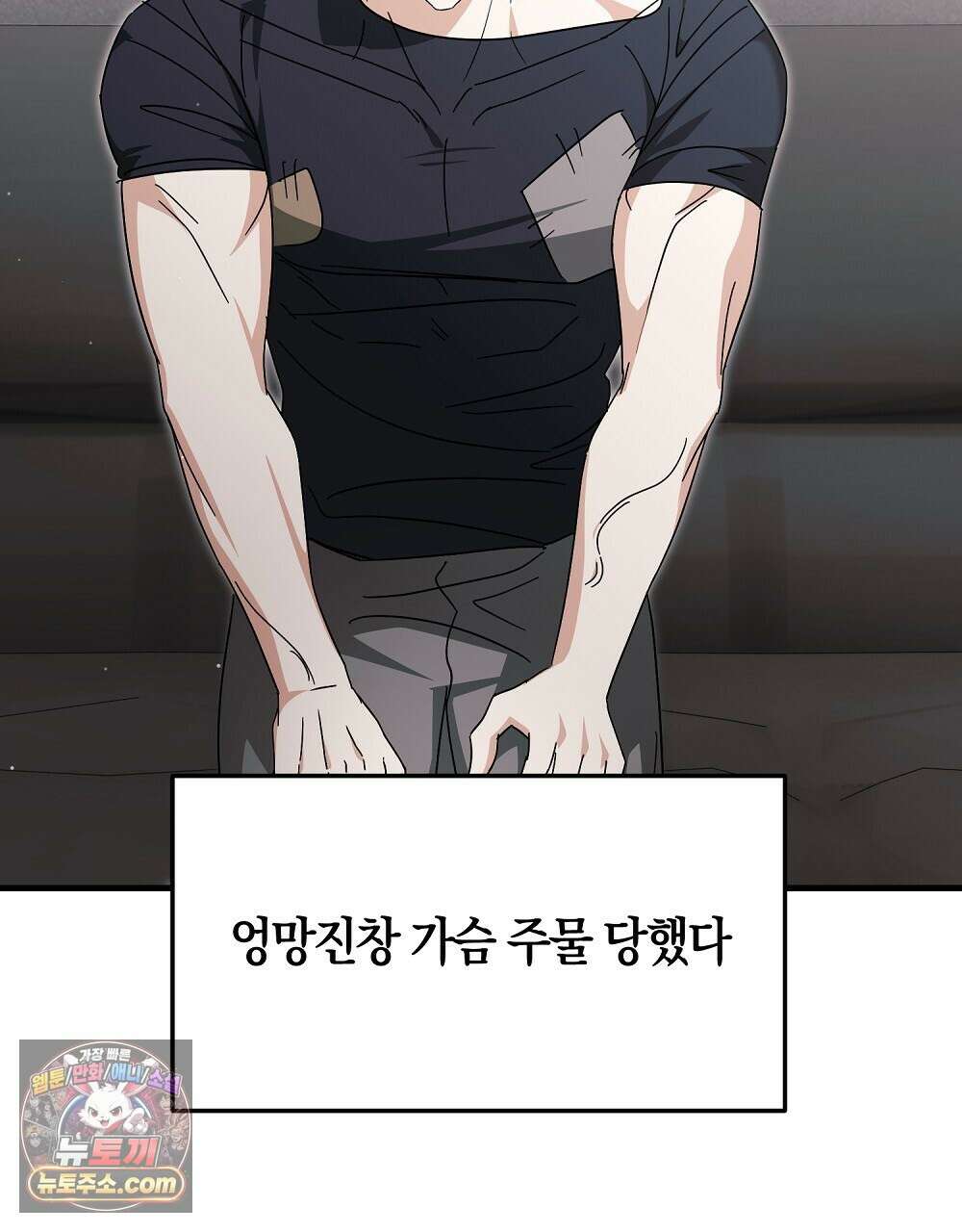 최면 순애 어플 12화 79