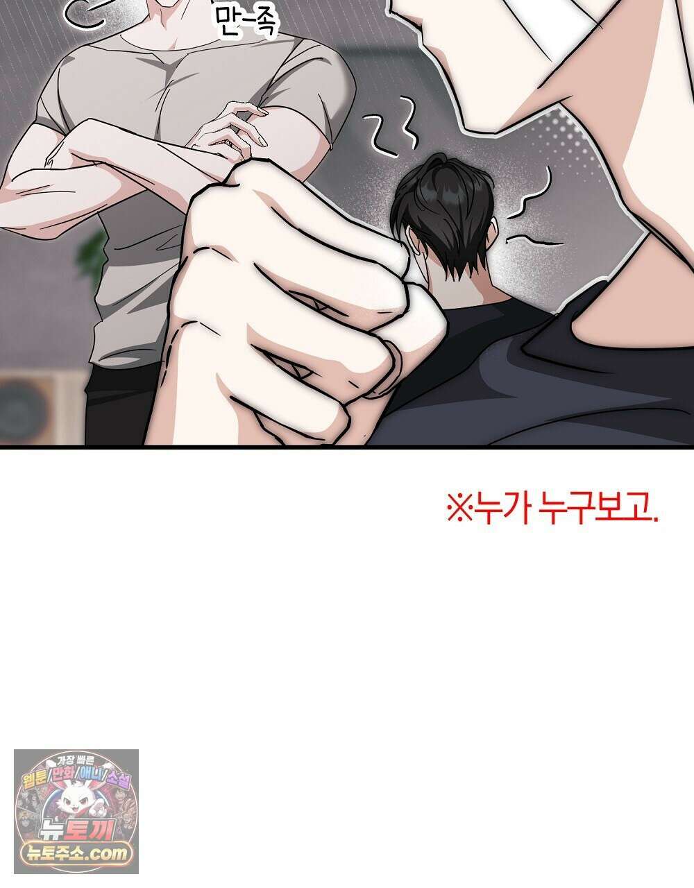최면 순애 어플 12화 82