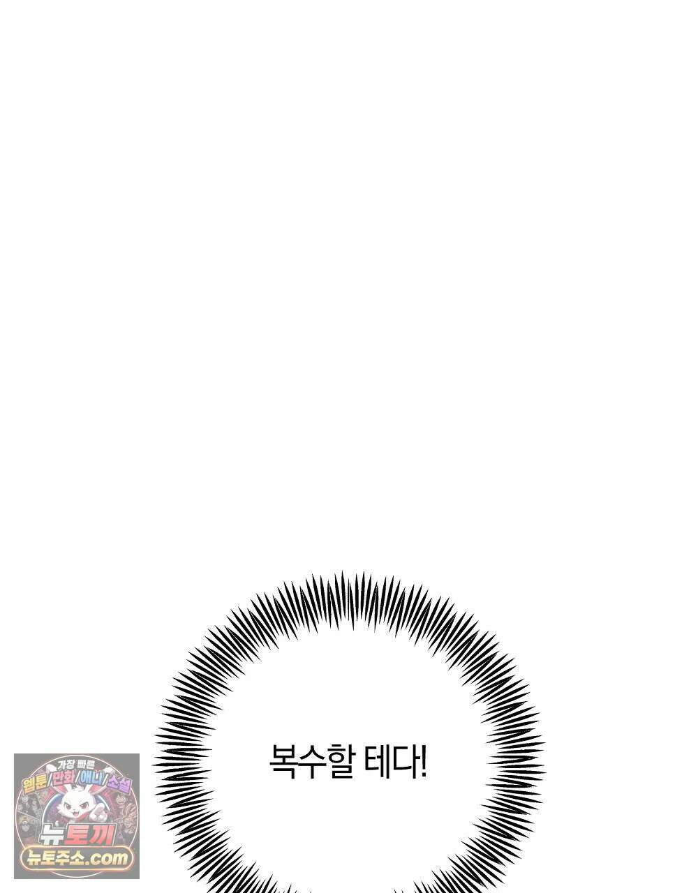 최면 순애 어플 12화 85
