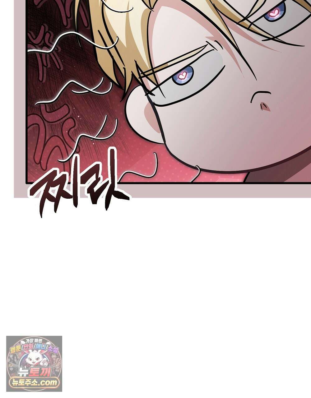 최면 순애 어플 12화 89