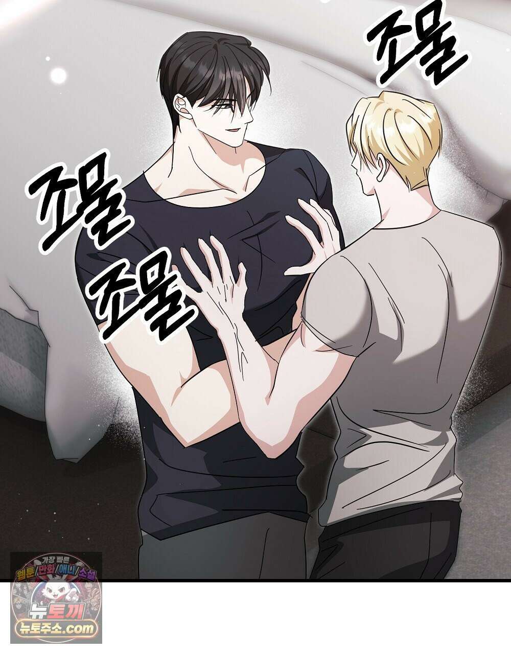 최면 순애 어플 12화 91