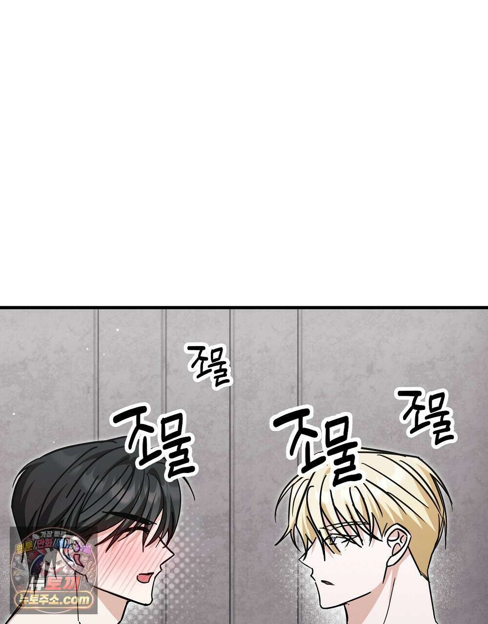 최면 순애 어플 12화 92