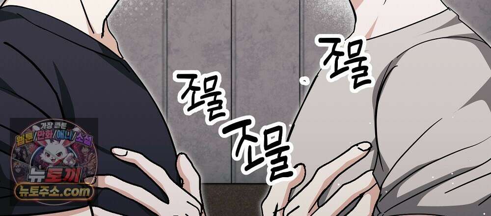 최면 순애 어플 12화 93