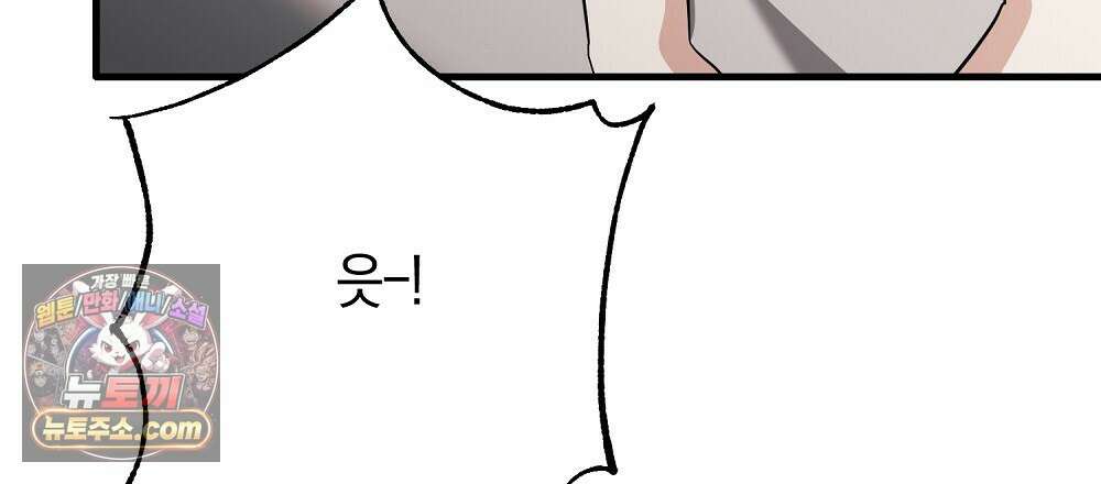 최면 순애 어플 12화 99