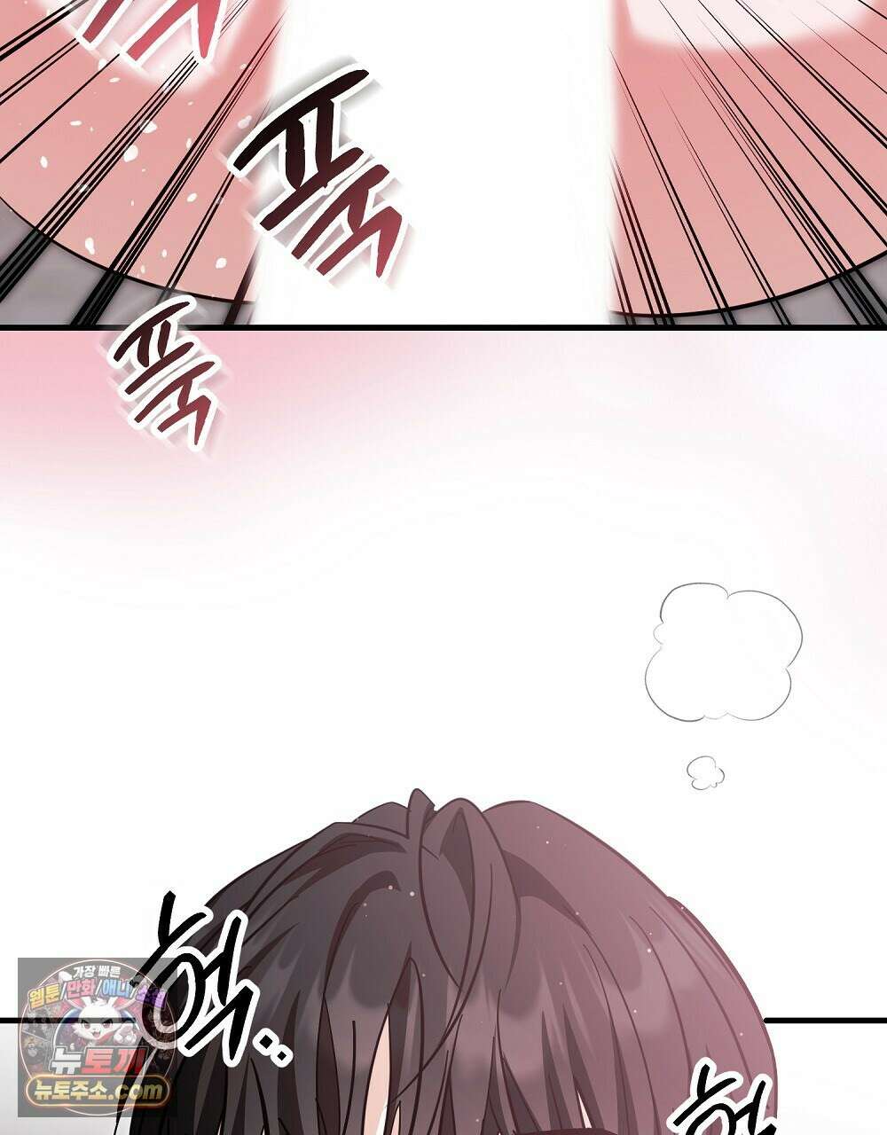 최면 순애 어플 12화 109