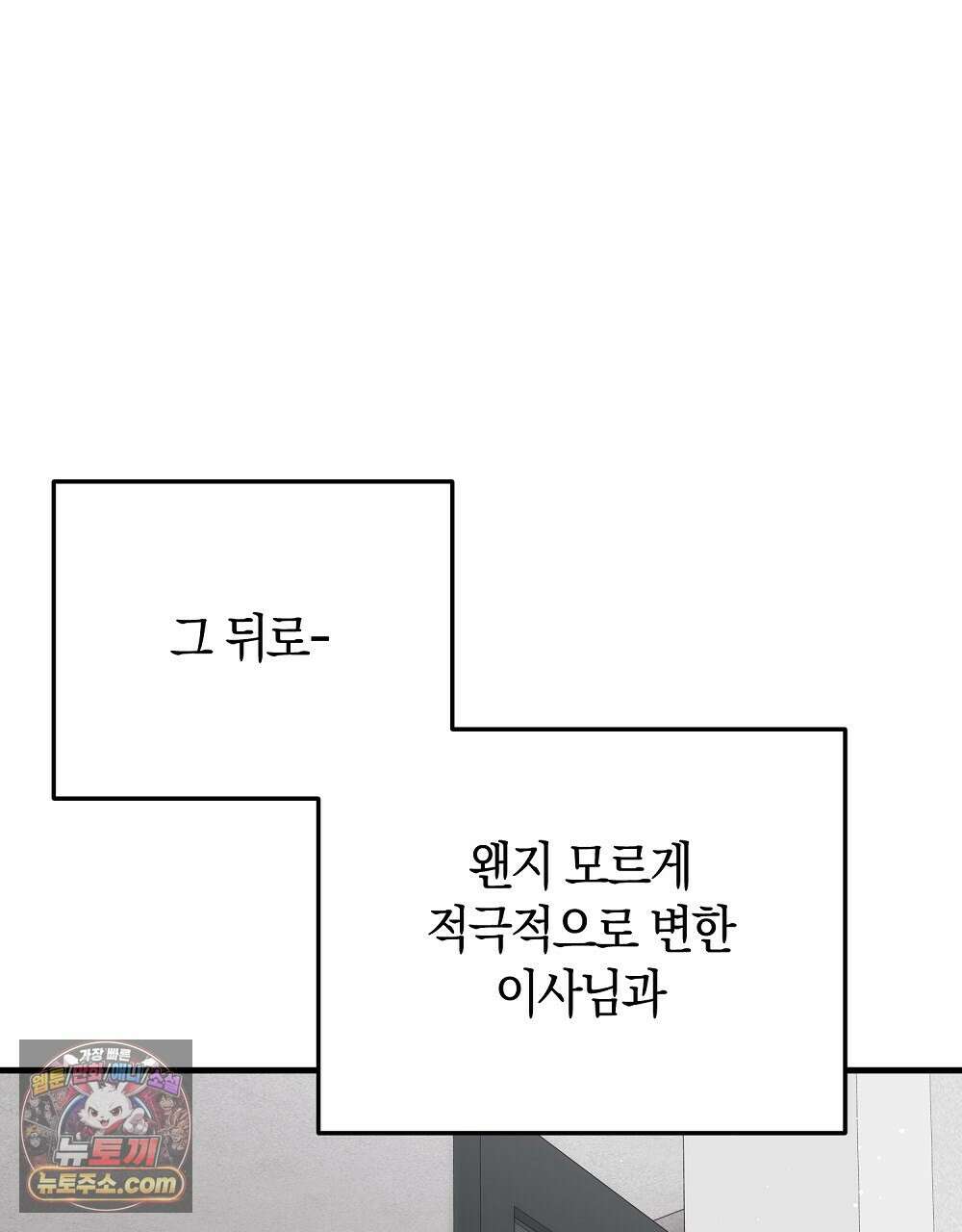 최면 순애 어플 12화 112