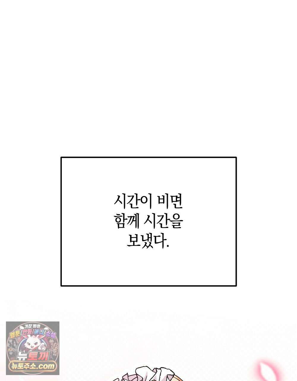최면 순애 어플 12화 115