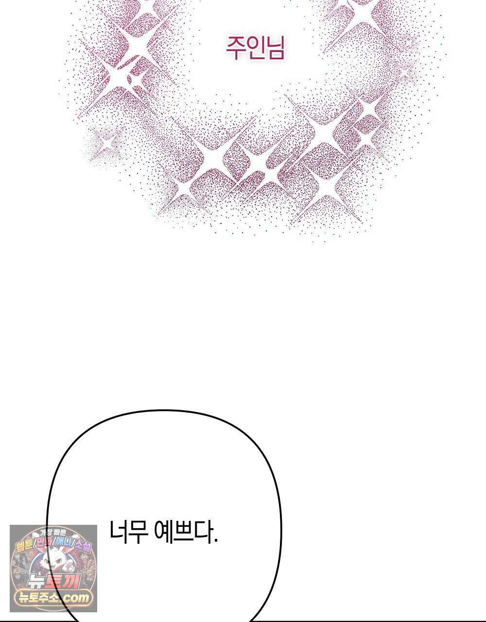최면 순애 어플 12화 118
