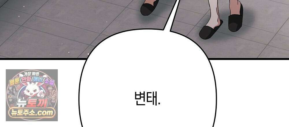 최면 순애 어플 12화 120