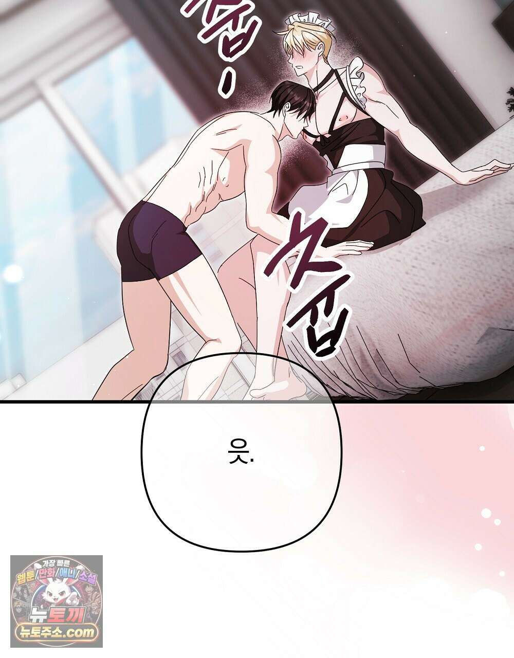 최면 순애 어플 12화 122