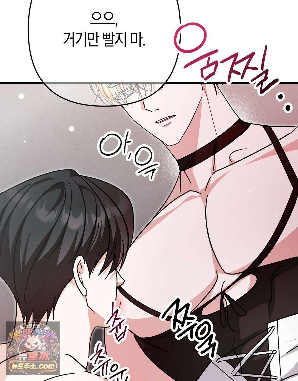 최면 순애 어플 12화 124