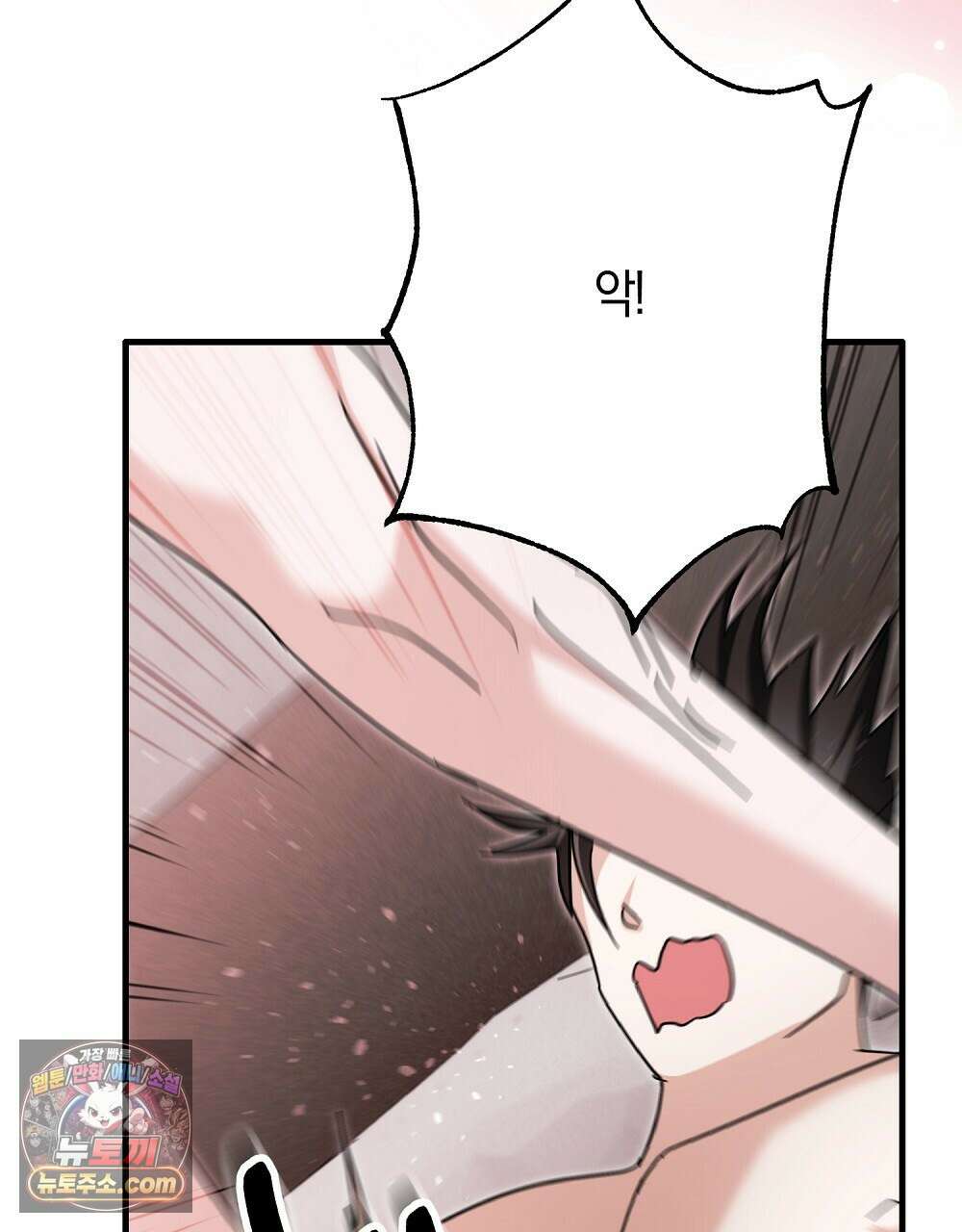 최면 순애 어플 12화 127