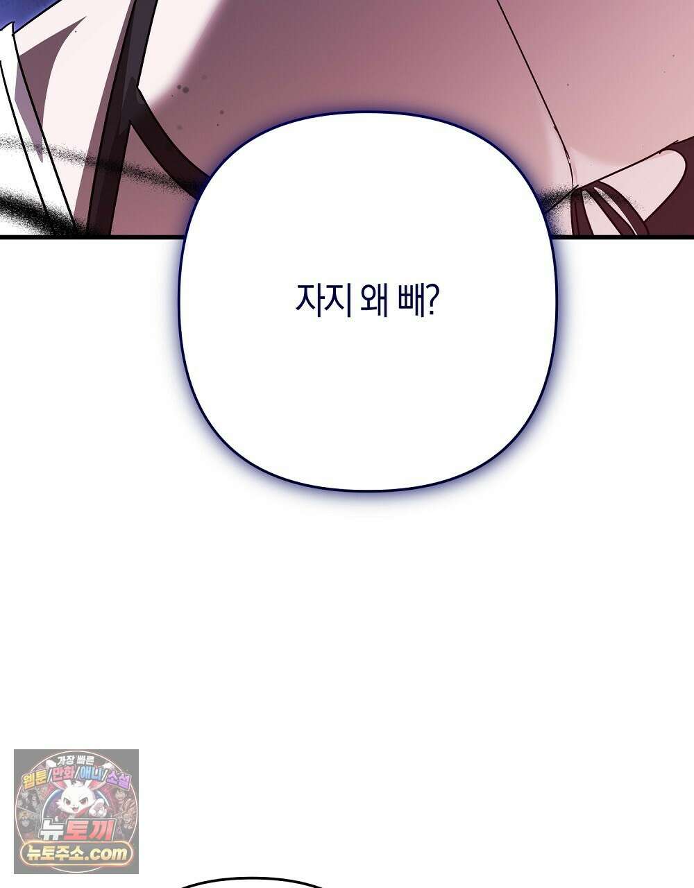 최면 순애 어플 12화 145