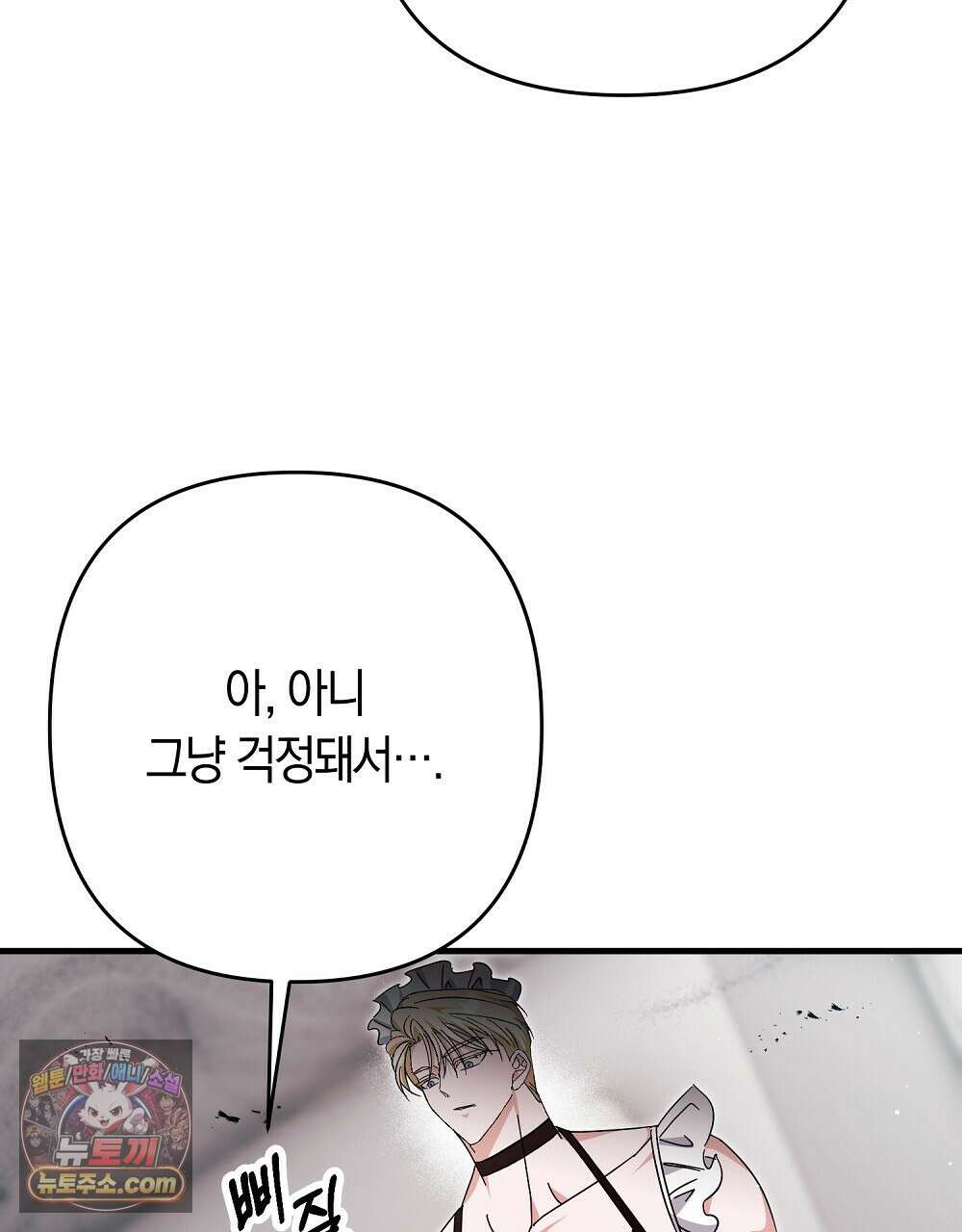최면 순애 어플 12화 148