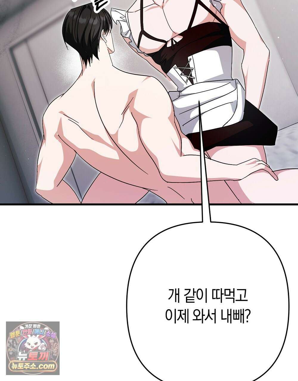 최면 순애 어플 12화 149
