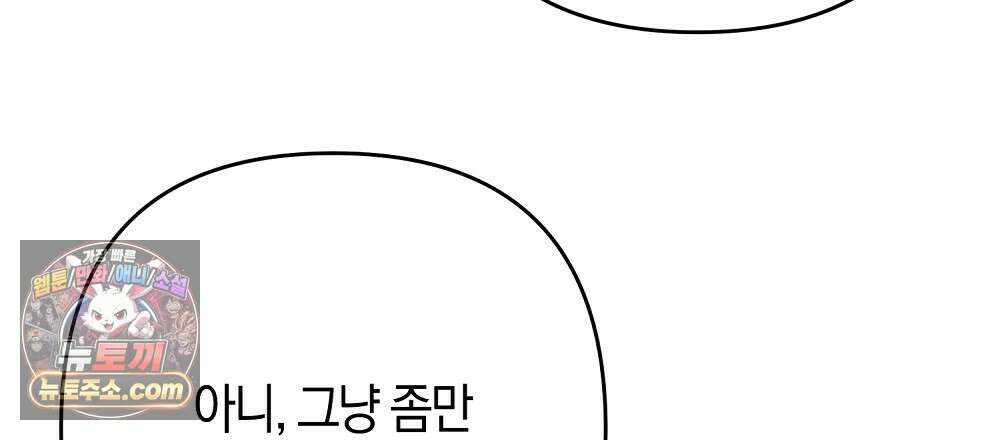 최면 순애 어플 12화 150