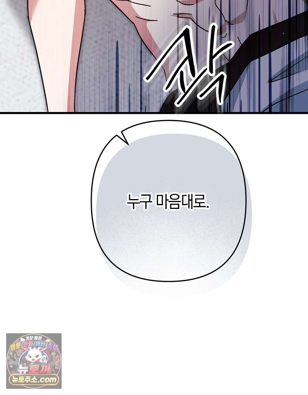 최면 순애 어플 12화 152