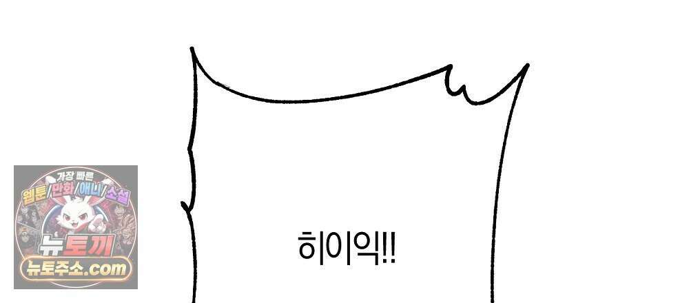 최면 순애 어플 12화 153