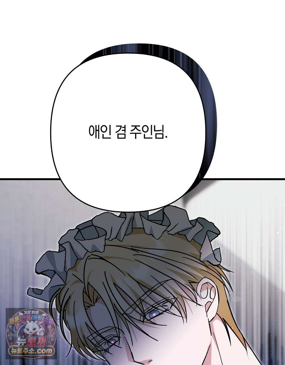 최면 순애 어플 12화 158
