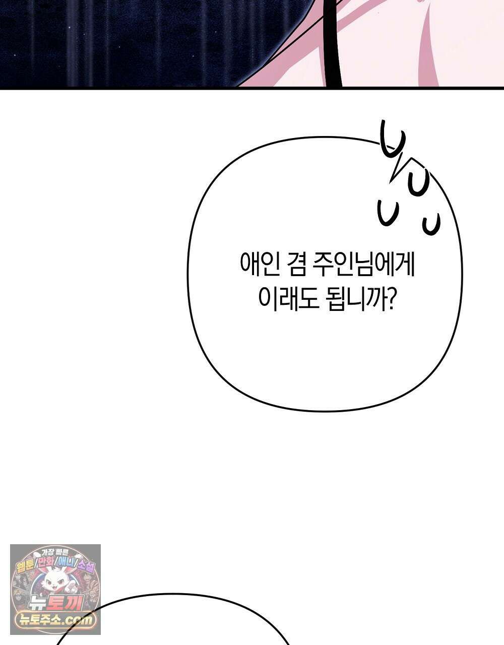 최면 순애 어플 12화 160