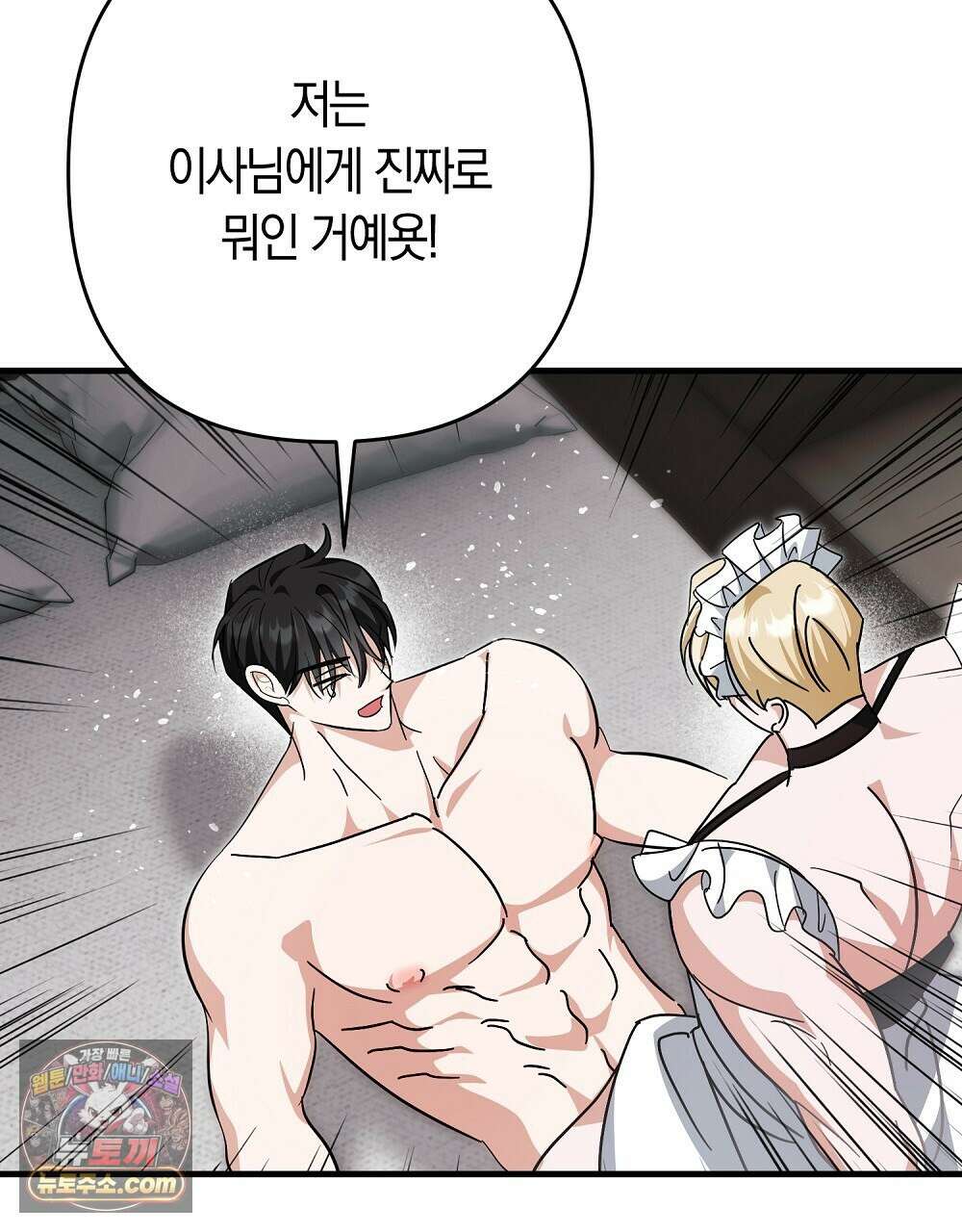 최면 순애 어플 12화 161