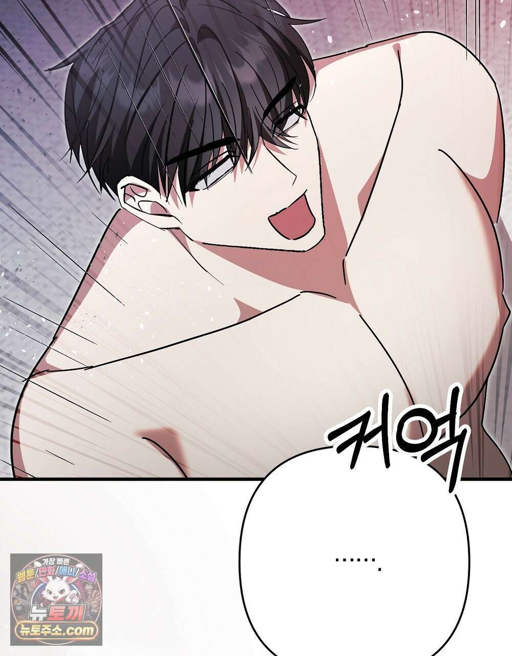 최면 순애 어플 12화 167