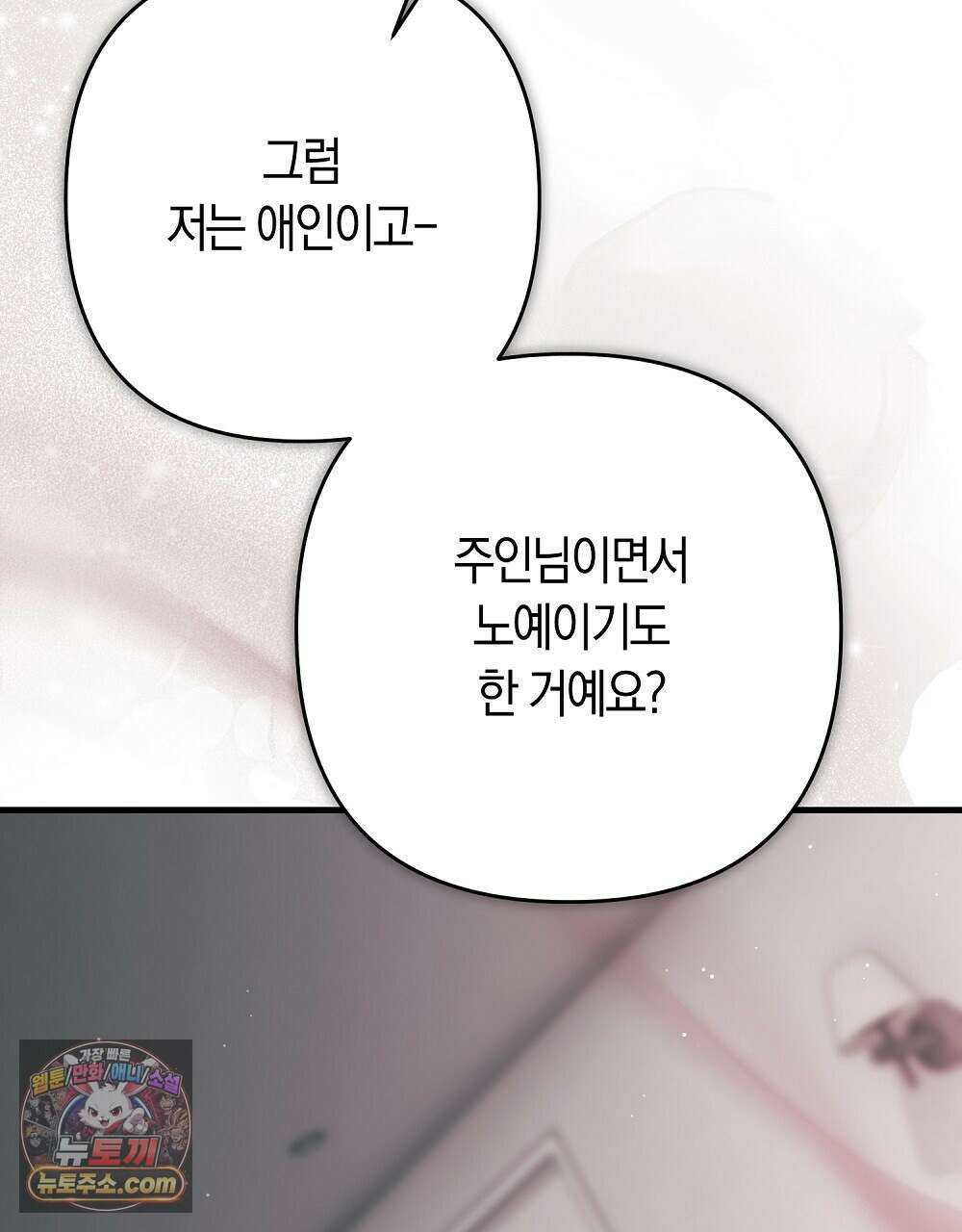 최면 순애 어플 12화 169
