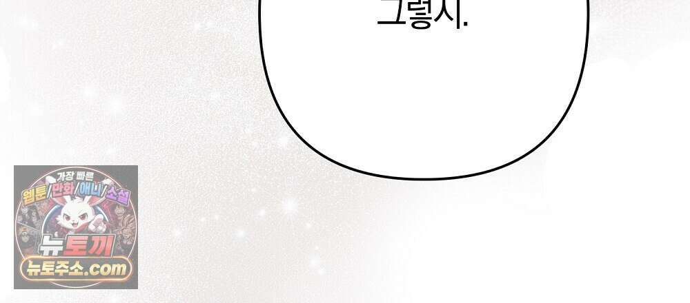 최면 순애 어플 12화 171