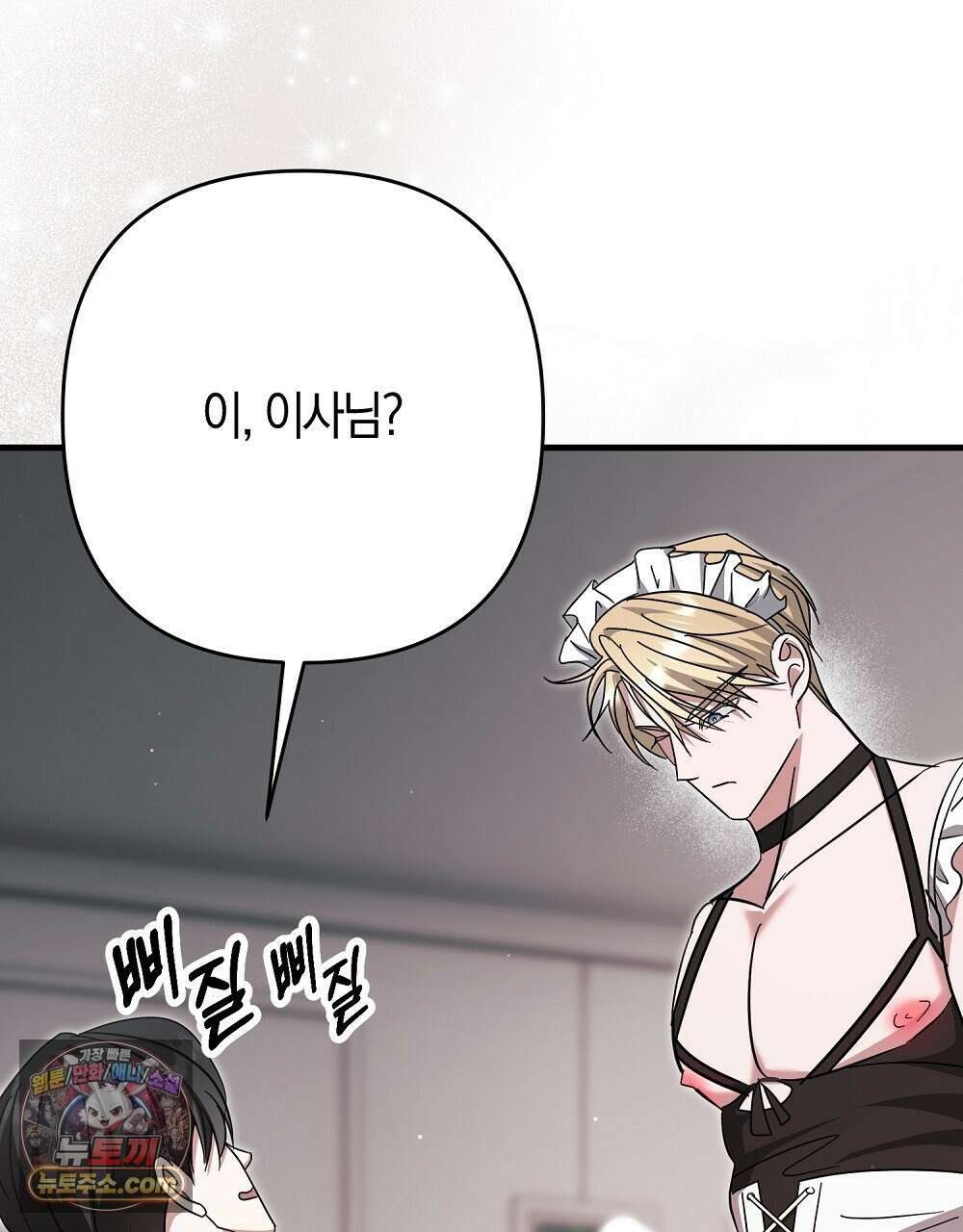 최면 순애 어플 12화 172