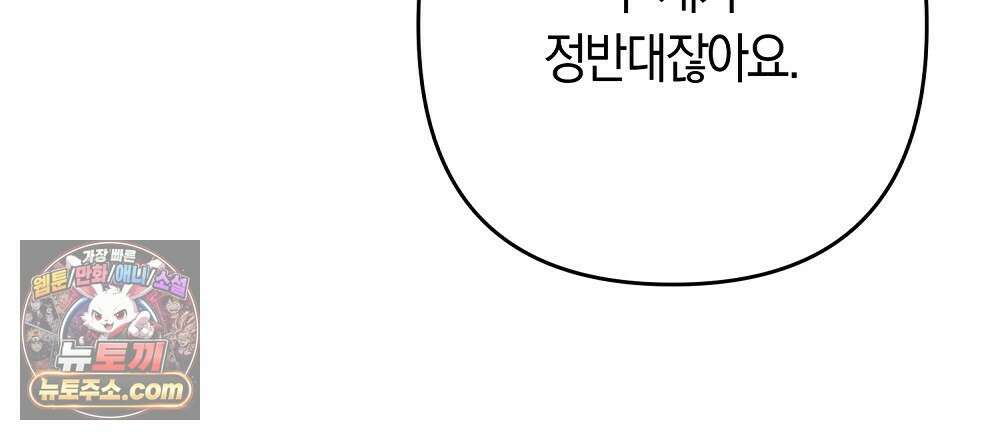 최면 순애 어플 12화 174