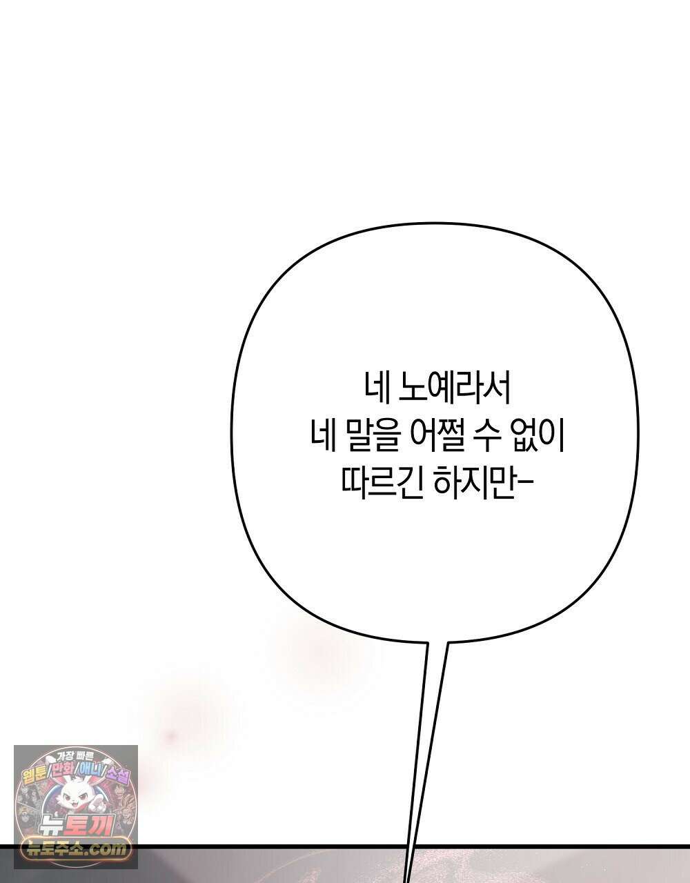 최면 순애 어플 12화 176