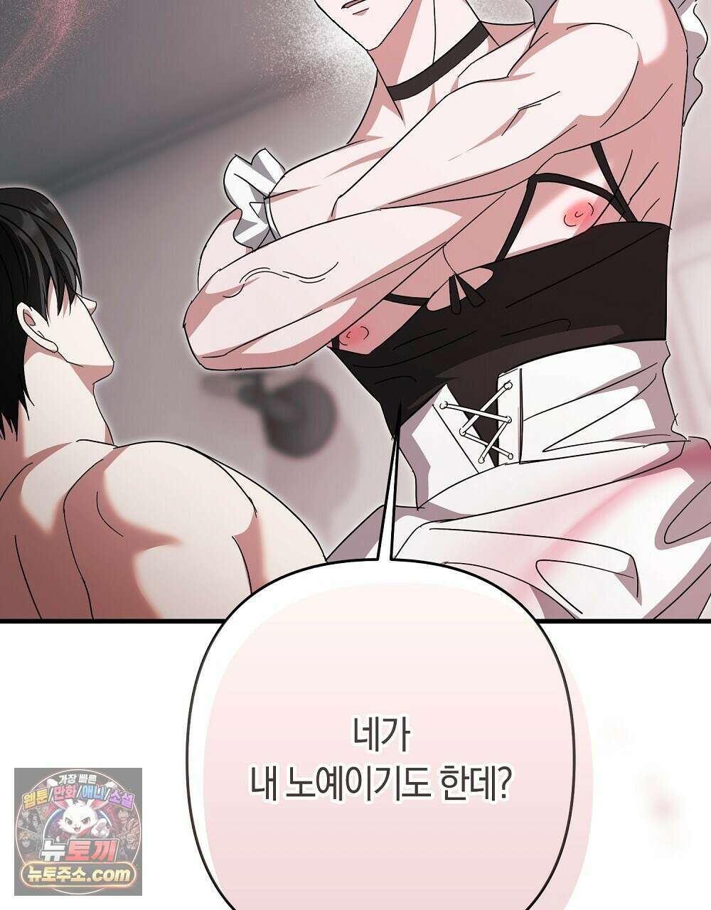 최면 순애 어플 12화 178