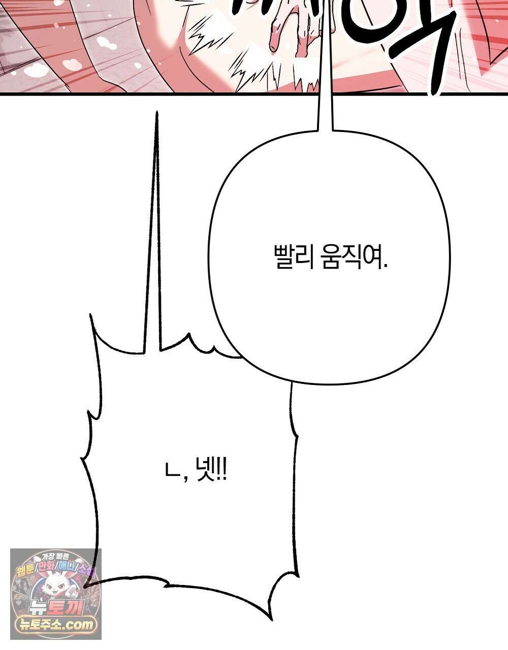 최면 순애 어플 12화 182