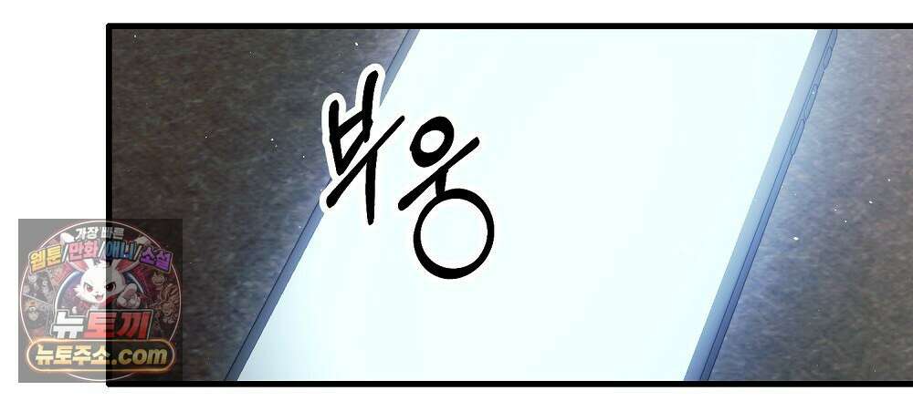 최면 순애 어플 12화 183