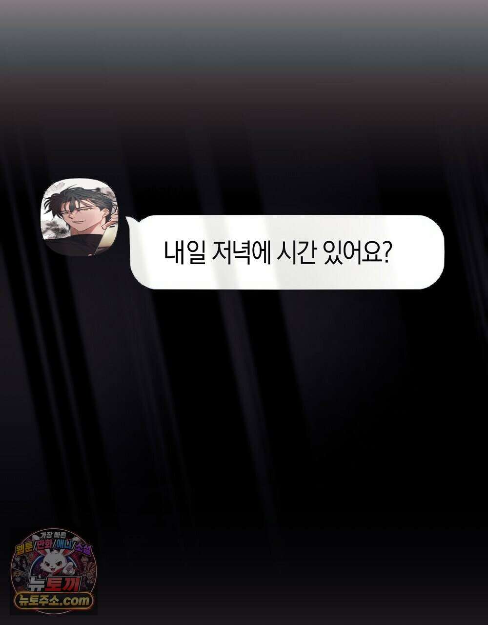최면 순애 어플 12화 185