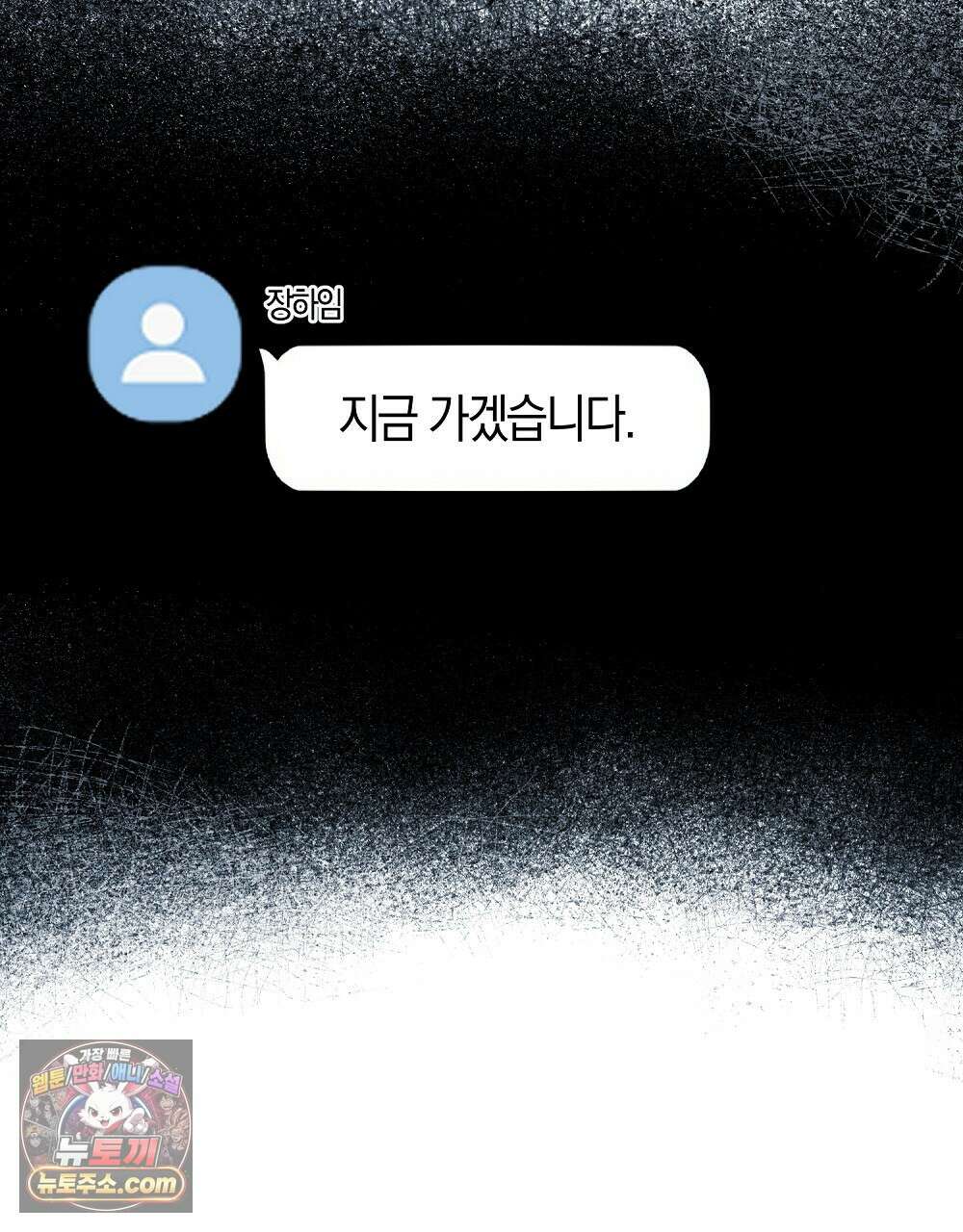 최면 순애 어플 14화 11