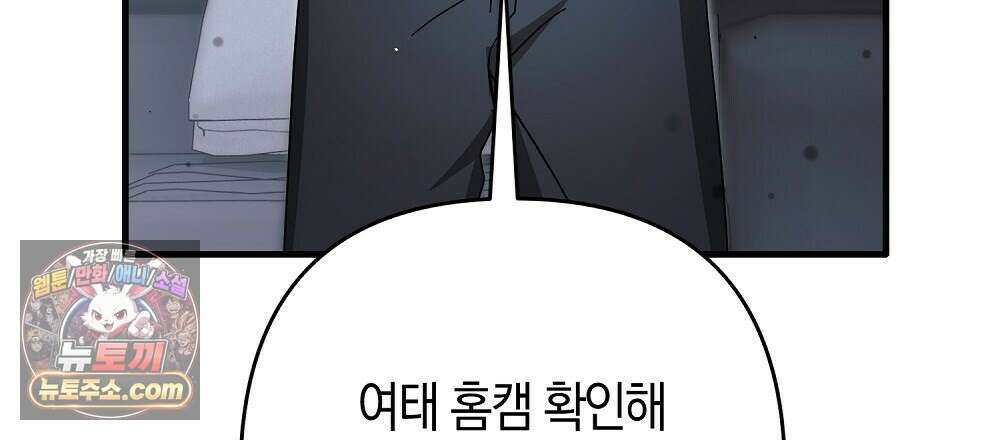 최면 순애 어플 14화 18