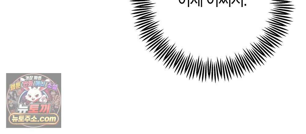 최면 순애 어플 14화 21