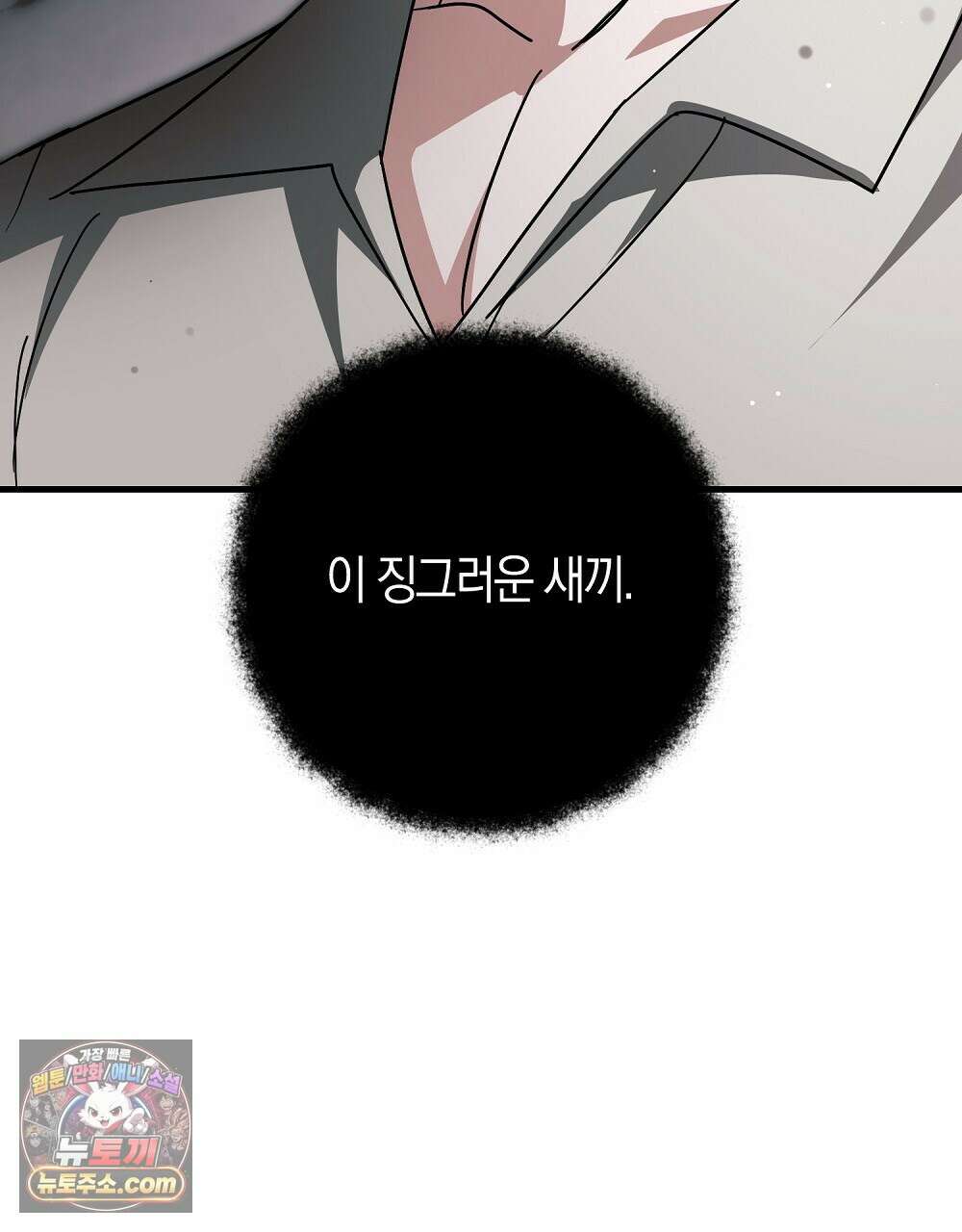 최면 순애 어플 14화 23