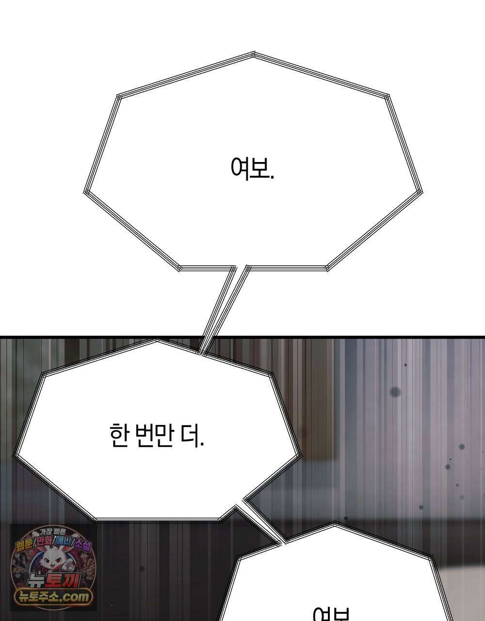 최면 순애 어플 14화 28